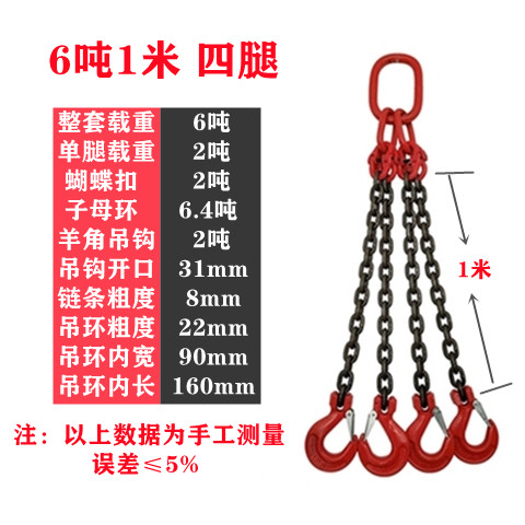 AG. 흰색 6 톤 1 미터 4 다리