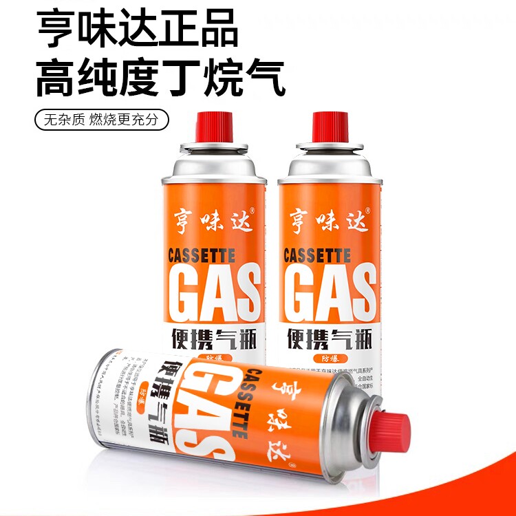 防爆卡式炉气罐户外野营野炊丁烷液化燃气喷火枪便携气罐烧烤燃料