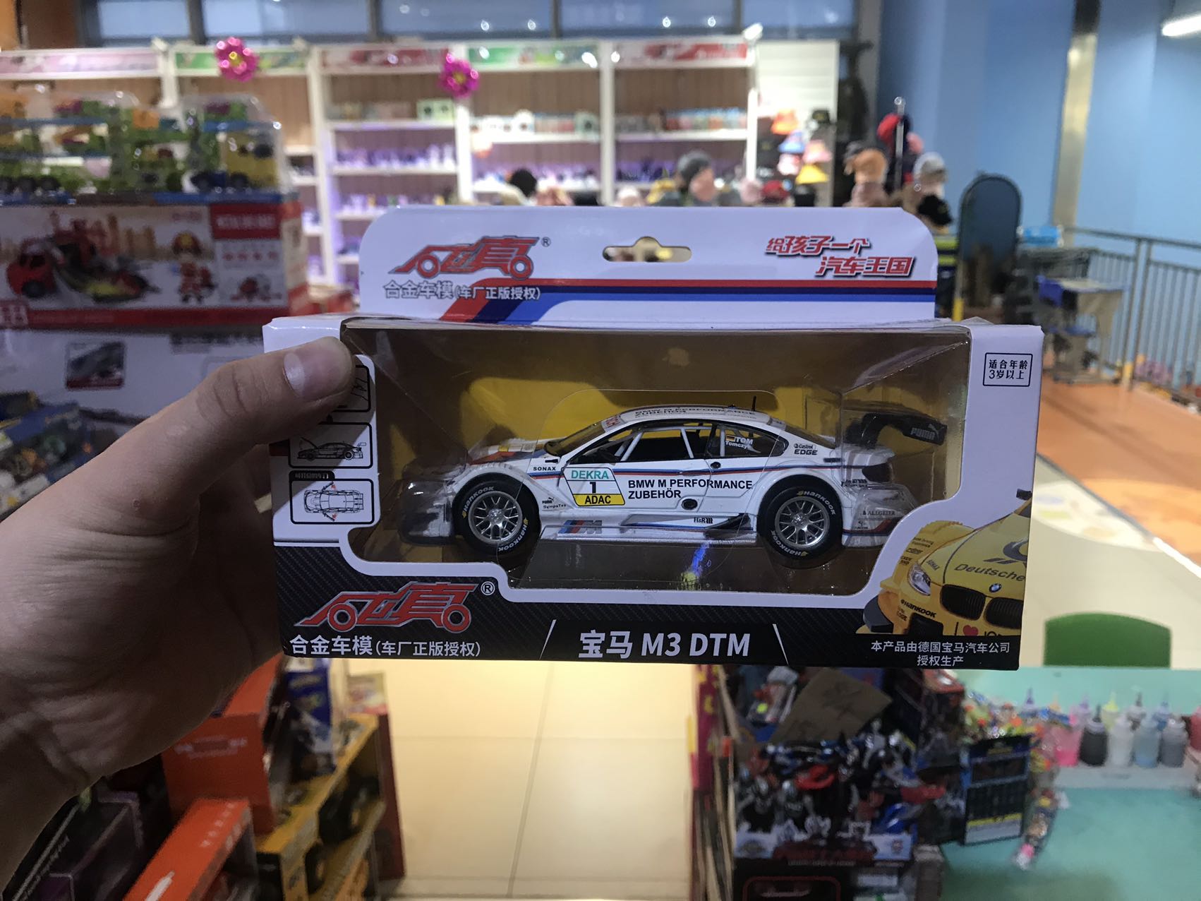 成真合金车模型1:32宝马m3赛车跑车声光回力可开门男孩儿童玩具车