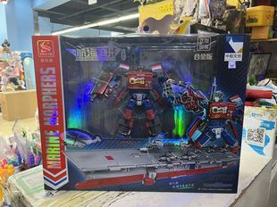 中国山东航空母舰金刚变形机器人海南舰仿真军舰模型军事玩具男孩