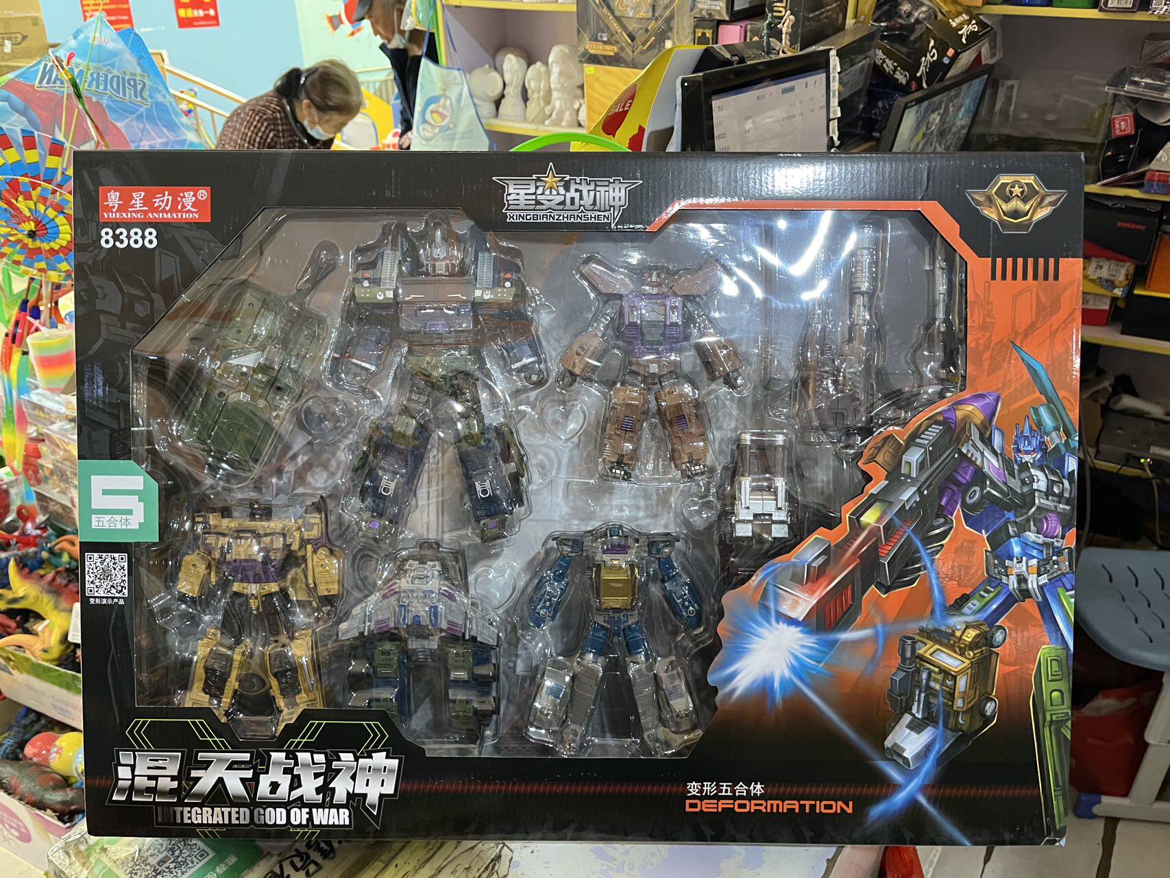 绝版男孩粤星8388星变战神混天豹战神吵闹旋风袭击五合体变形套装