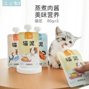 江小傲猫泥营养金枪鱼猫条幼猫成猫妙鲜湿粮包猫咪零食3包装
