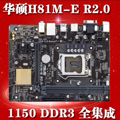 三年保修华硕主板1150针ddr3