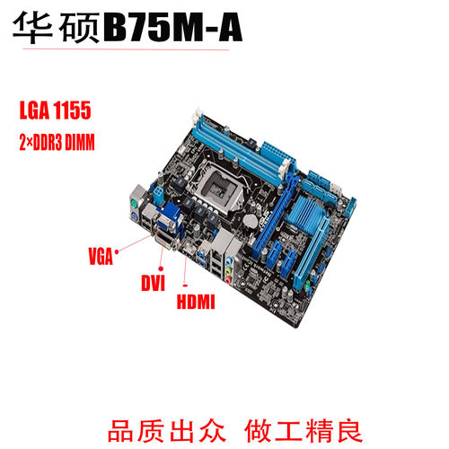 华硕B75M-AVGAHDMIDVI