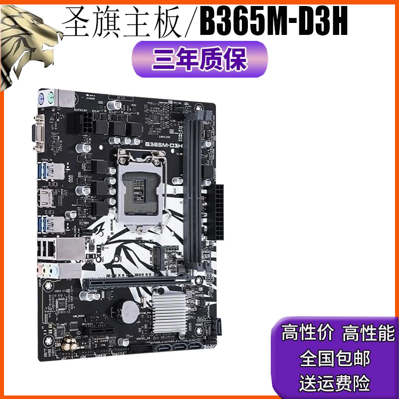 圣旗B651151全集成VGA
