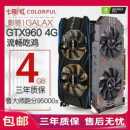 1060 三年影驰GTX750TI 1050 960 1660显卡2g4g6g电脑游戏卡 950