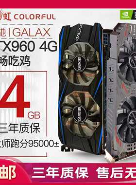 三年影驰GTX750TI 950 960 1050 1060 1660显卡2g4g6g电脑游戏卡
