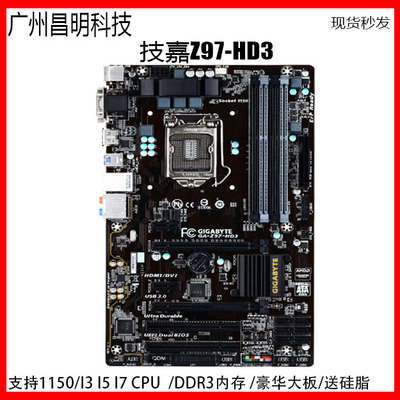 技嘉Z97-HD3主板1150针台式