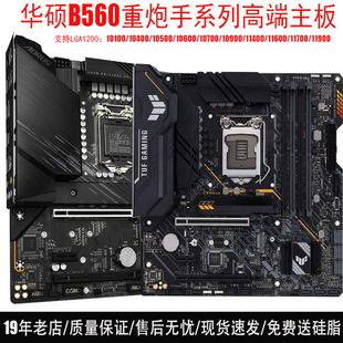 Asus/华硕 TUF GAMING B560M-PLUS 台式机电脑主板1200针 10/11代