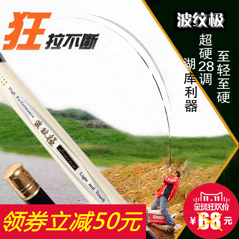 特价日本鱼竿波纹极5.7 7.2米碳素台钓竿特价钓鱼竿28调手竿渔具