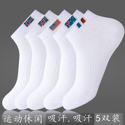 5双袜子男短袜船袜纯棉防臭吸汗短筒四季低帮浅口运动袜