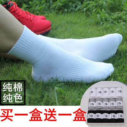 袜子男女袜秋冬纯棉袜吸汗防臭纯白篮球袜底帮男士中筒大码运动袜