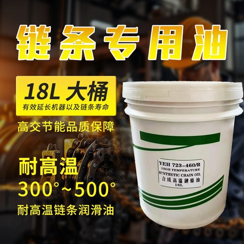 电泳喷涂纺织食品流水线链条油