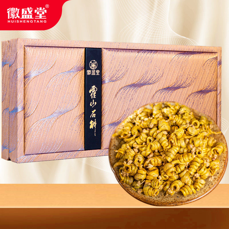 徽盛堂精选霍山米斛枫斗龙头凤尾石斛官方正品养生茶锦盒礼盒装