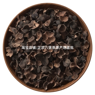 2005年原种树六堡茶茶果壳茶底蜜香浓茶汤清澈透亮红浓醇厚回甘猛