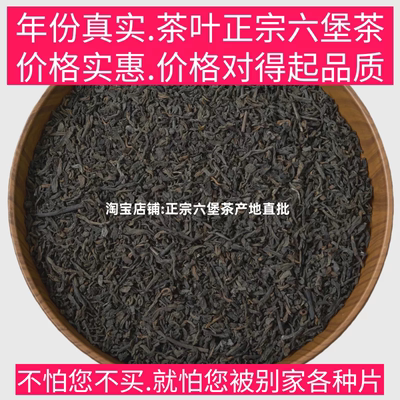 1993现代工艺老六堡茶厂茶茶底谷香茶汤谷香茶汤清澈透亮醇厚香