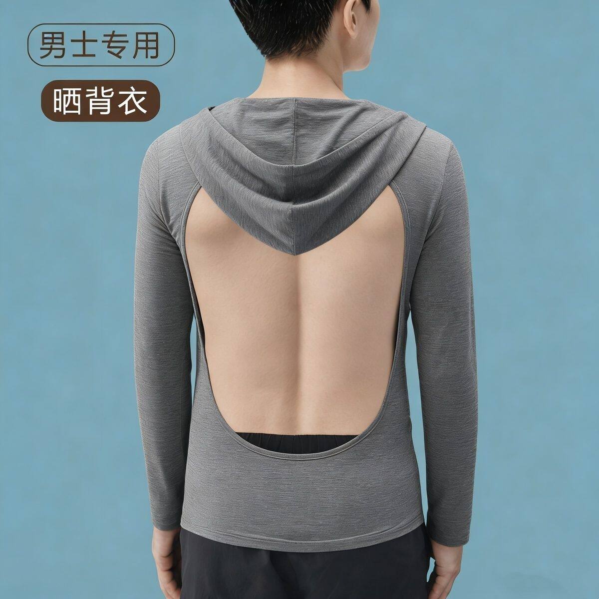 男女晒背专用衣夏季三伏天晒太阳防晒头长袖连帽遮头露背上衣大码