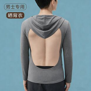 连帽遮头露背上衣大码 男女晒背专用衣夏季 三伏天晒太阳防晒头长袖