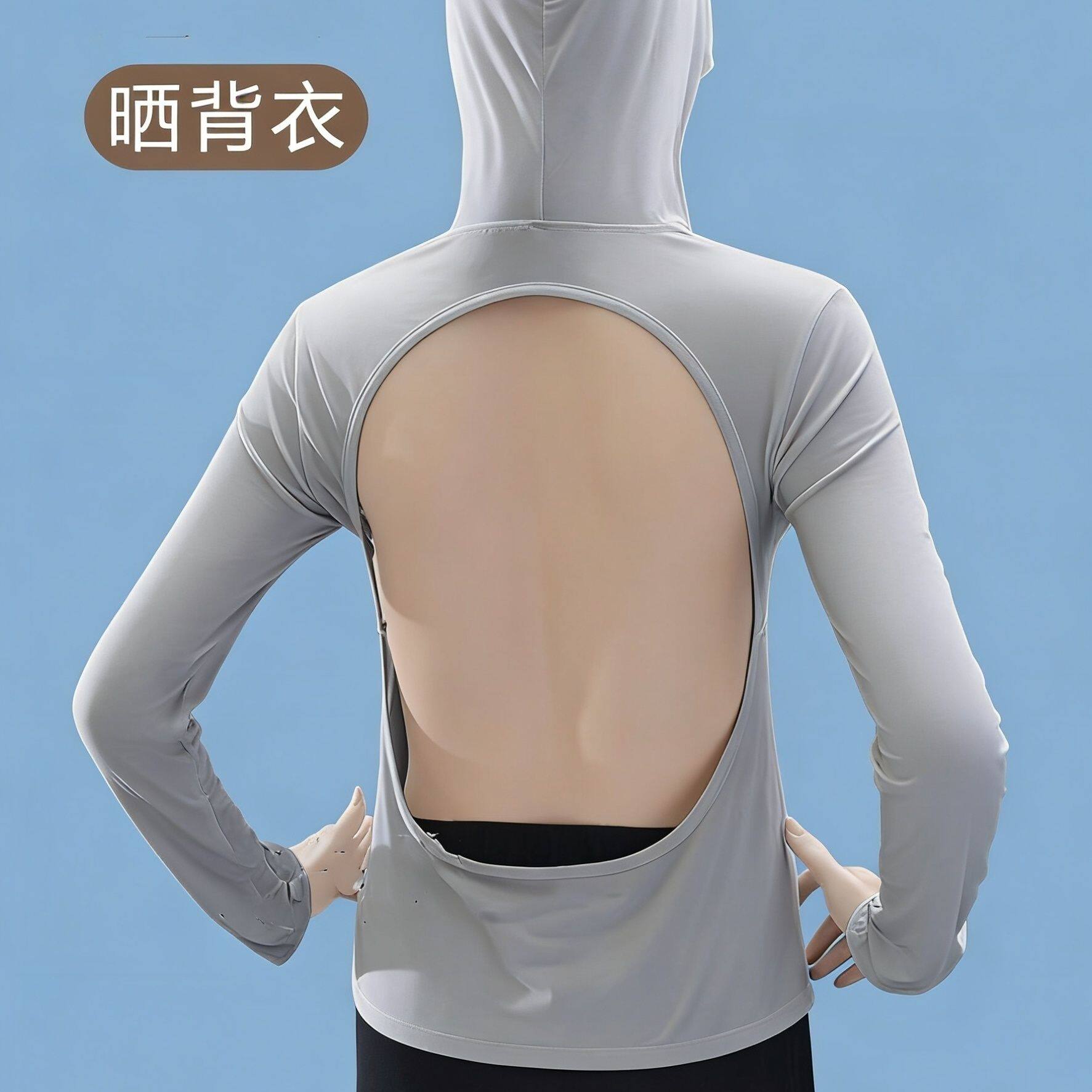 连帽晒背专用衣男女通用夏季有帽子三伏天长袖露背晒太阳上衣大码