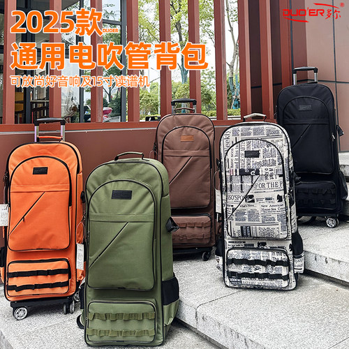 2025新款托马斯电吹管双肩包多尔