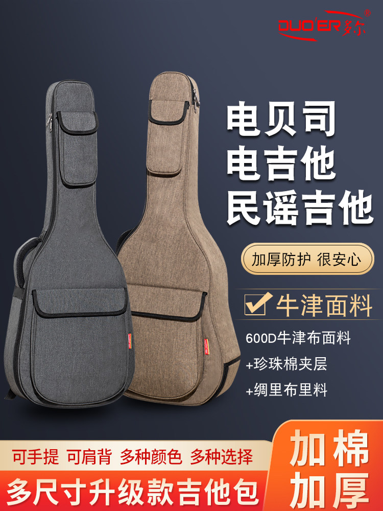 防泼水电吉他电贝司吉他背包36寸40寸41寸古典民谣加厚琴包专用包