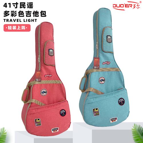 多尔吉他包41寸加厚高颜值防潮包