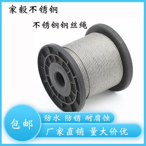 304不锈钢丝绳细晾晒晾衣绳
