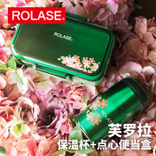 国庆送礼 ROLASE芙罗拉迷你保温杯便携小盒饭减脂便当盒套装 2件装