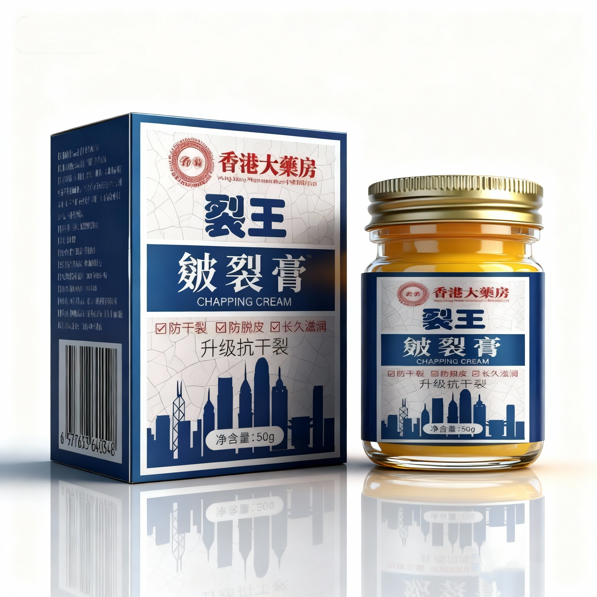 手足裂口冻伤修护霜防脚跟皴裂膏