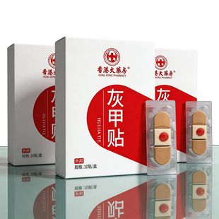 灰趾增厚正品 专用灰指贴发黄粉碎甲脚趾手指甲专用 香港断货王