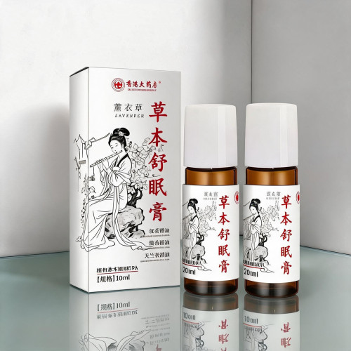 香港大药房官方正品草本舒眠膏