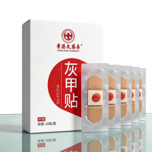 香港大药房灰指趾增厚发黄指甲贴