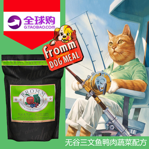 港货 福摩猫粮Fromm 无谷三文鱼鸭肉 5磅 天然粮英美短折耳猫