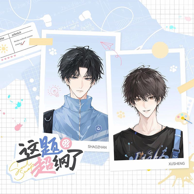 这题超纲了衍生周边色纸明信片小卡木瓜黄小说周边谷子吧唧旧日星