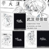 我只喜欢你 人设武汉印签绘可爱过敏原BE狂魔小卡纸片初识屿同款