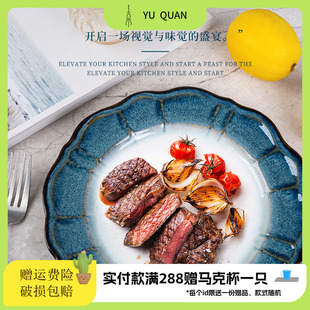 釉下彩餐具平盘西餐盘高颜值简约盘子花边创意 玉泉菜盘家用新款