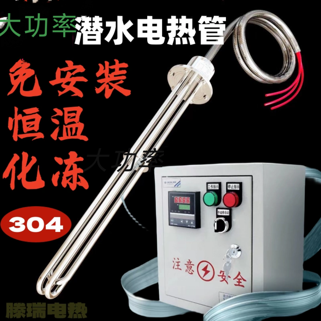 防爆大功率加热管水槽电热管