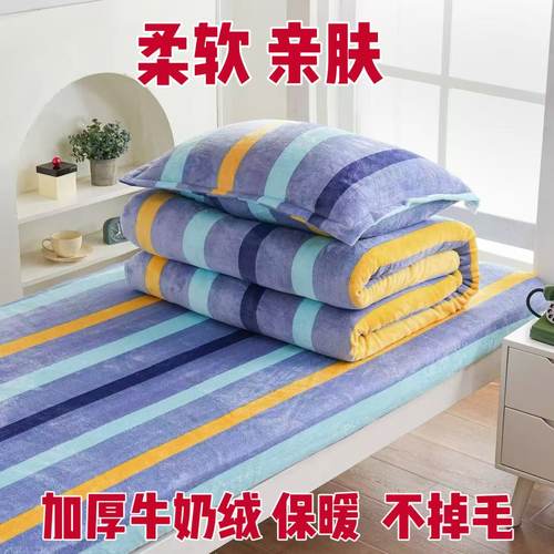 牛奶绒学校宿舍三件套加绒被罩