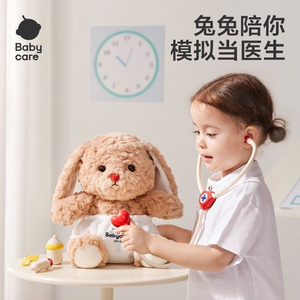 babycare过家家儿童玩具女孩子生日礼物医生毛绒兔娃娃益智3到6岁