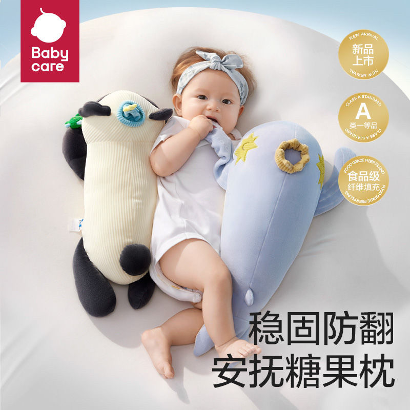 babycare卡通安抚枕头多功能睡觉抱枕新生儿防翻身防掉床防摔枕