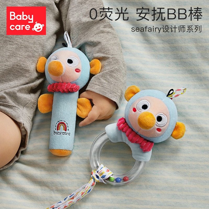 babycare婴儿安抚BB棒 益智宝宝手抓布偶0-1岁新生儿陪睡毛绒玩