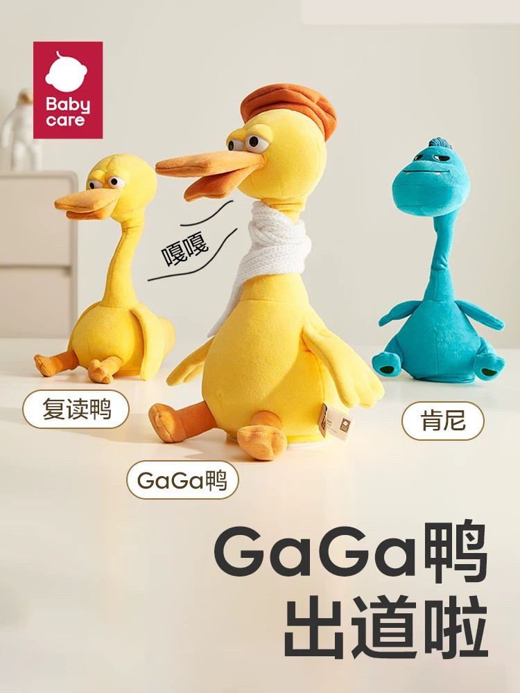 毛绒玩具复读鸭babycare
