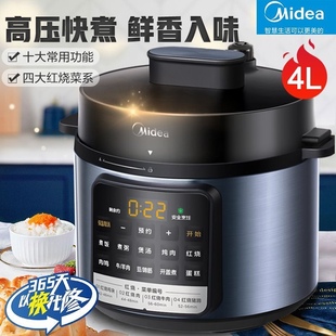 美的电压力锅4升家用多功能智能全自动高压饭煲3-5-6人官方正品