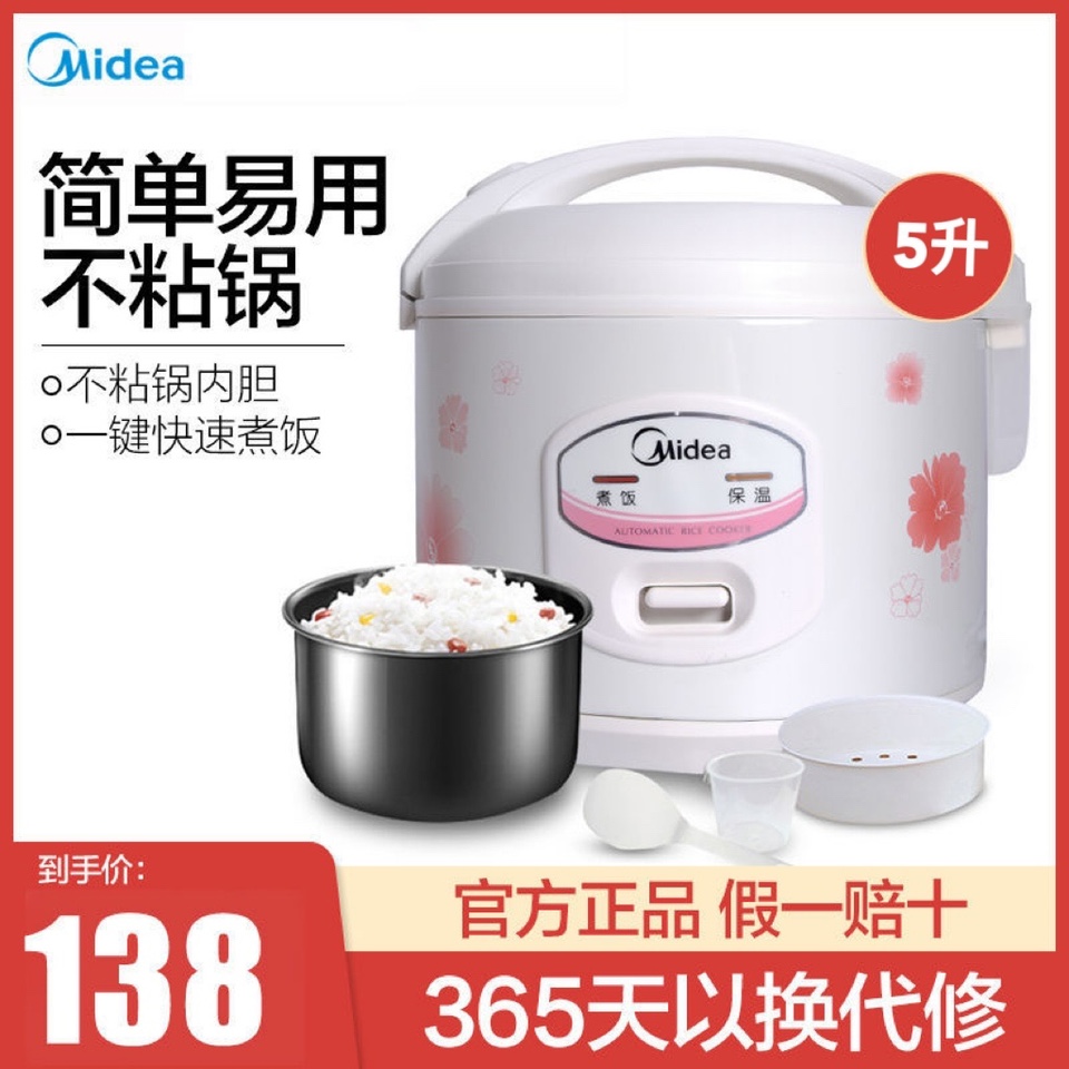 midea/美的yj508j5l家用电饭煲