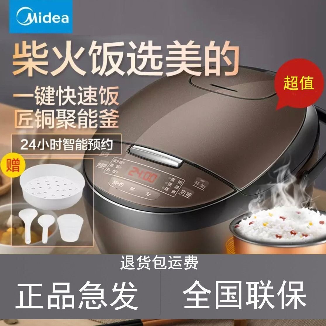 美的电饭煲家用多功能智能4L升大容量迷你电饭锅煮饭官方正品5L