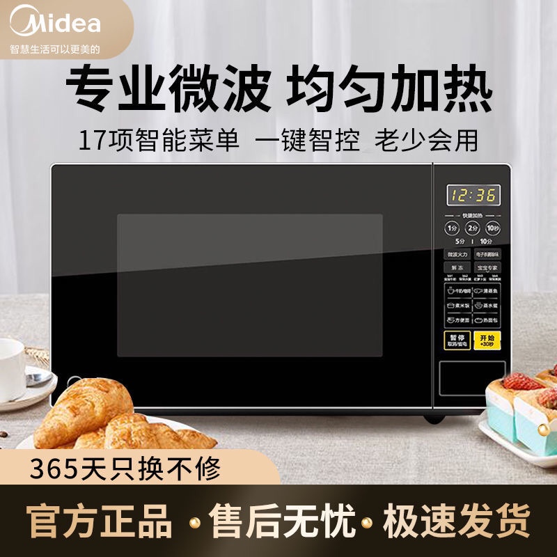 Midea/美的M1-L213C美的微波炉蒸烤箱一体家用多功能智能小型光