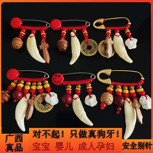 宝安康出行睡婴儿孕妇别针桃木