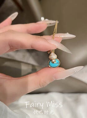 新中式湖蓝葫芦吊坠毛衣锁骨项链