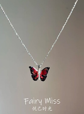 「赤焰蝶影」红色蝴蝶吊坠项链女银色链条小众设计高级感锁骨项链