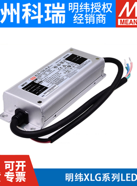 明纬电源XLG防水LED开关电源25/50/75/100/150/200W L/H/M/A/AB